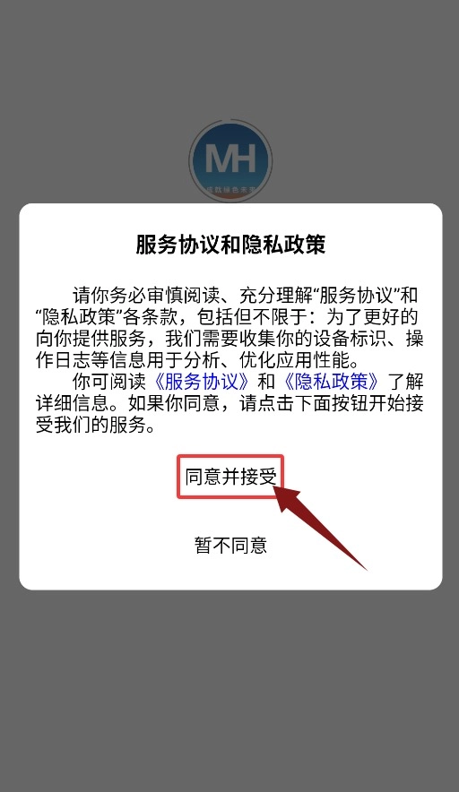 明豪新能源免费下载