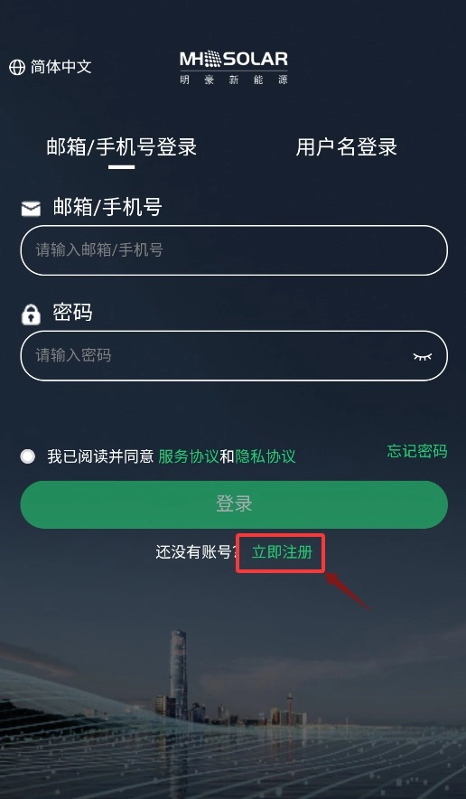 明豪新能源免费下载