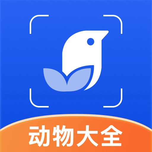 动物世界软件