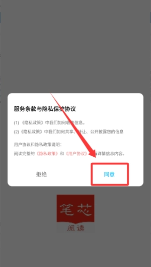 笔芯阅读免费下载