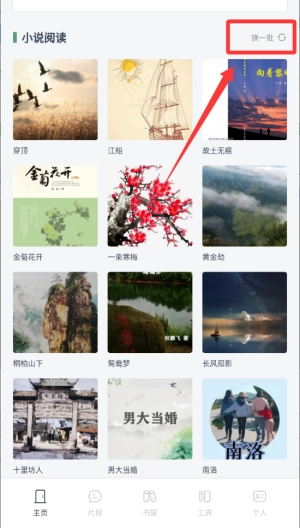 笔芯阅读免费下载