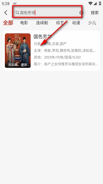 麻花影视安装完整版下载
