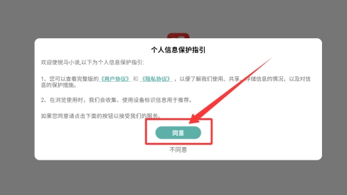 花椒小说官方版下载