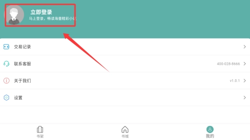 花椒小说官方版下载