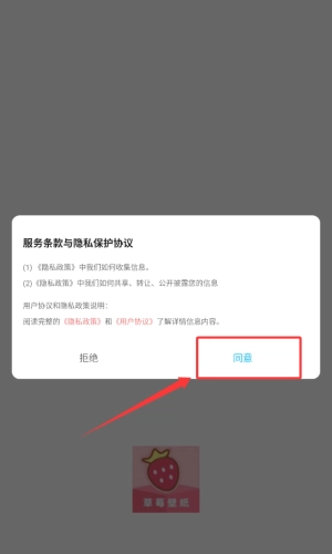 草莓壁纸大全安装包下载