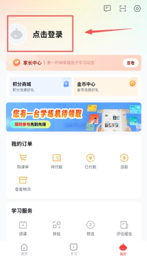 乐读优课手机版下载