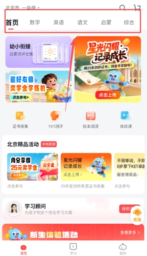 乐读优课手机版下载