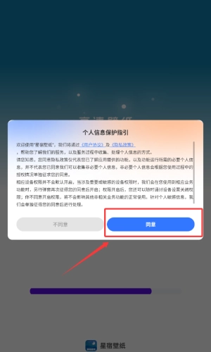 星宿壁纸安卓下载