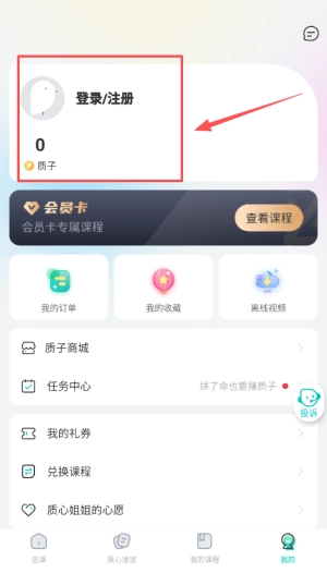 质心在线正式版下载