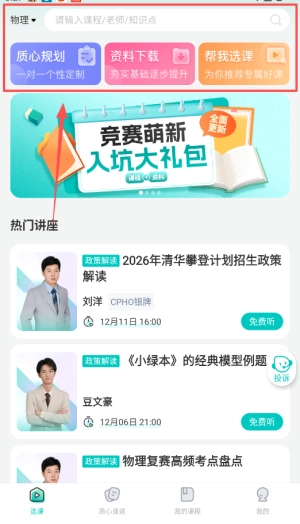 质心在线正式版下载
