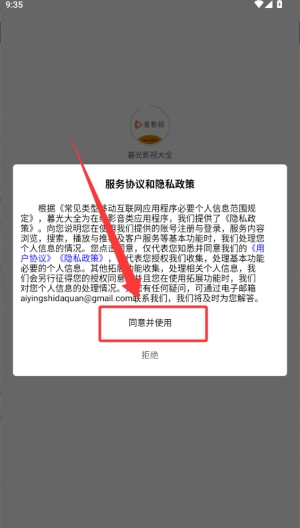 暮光影视大全手机版下载
