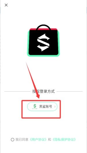 黑鲨商城安卓版下载