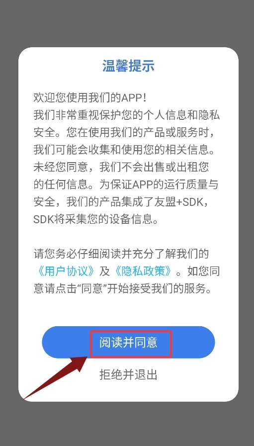 班级管理大师正版下载
