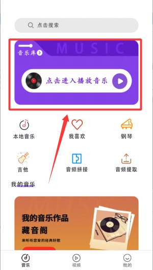免费音乐听歌官网版下载
