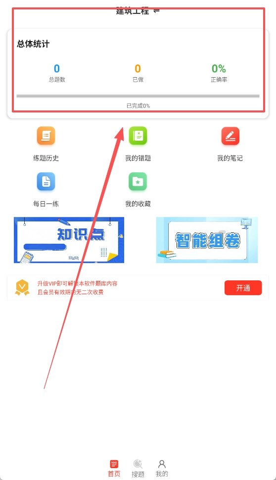 环境评价工程师百分题库手机版下载
