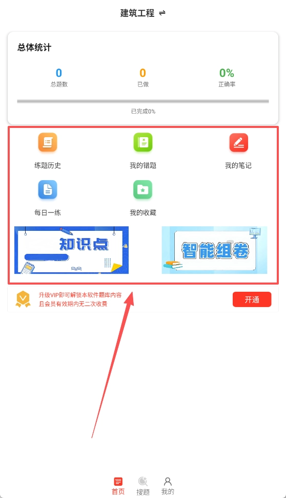 环境评价工程师百分题库手机版下载