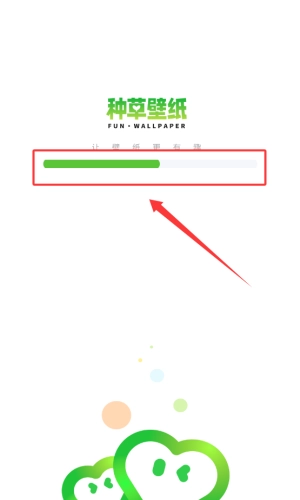 种草壁纸官方版下载