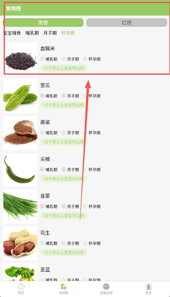 爱果育儿最新版免费下载