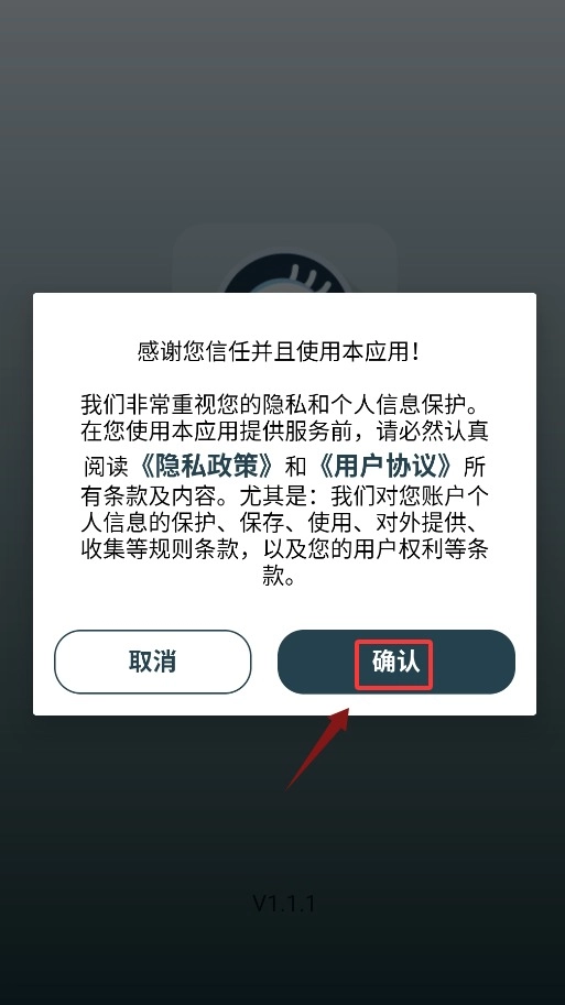 大眼睛最新版下载