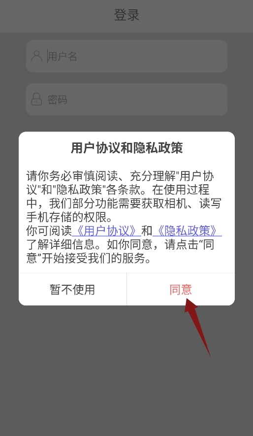 贯联商户端正式版下载