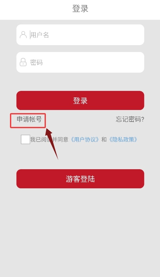 贯联商户端正式版下载
