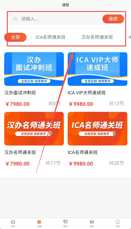 汉语课堂最新版下载