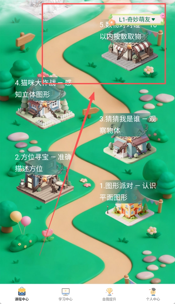 幻课官方版下载