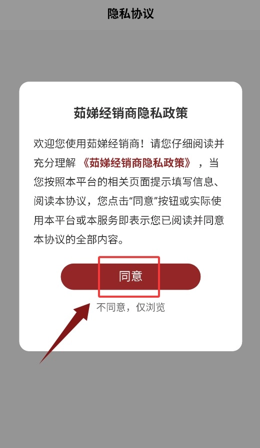 茹娣经销商app下载