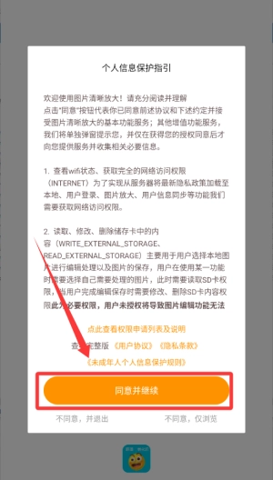 图片清晰放大正版下载