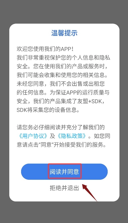 掌上综素安装下载