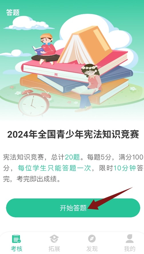掌上综素安装下载
