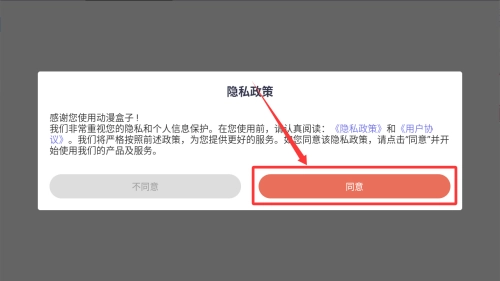 喵趣漫画板安卓下载