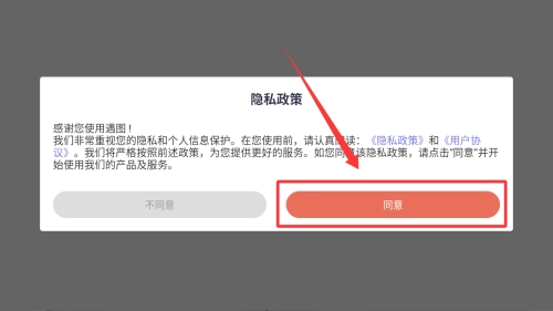 遇图最新版下载