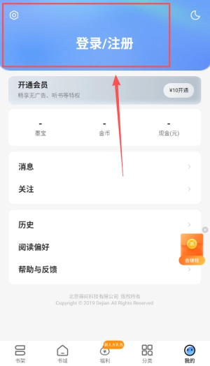 浩看免费小说手机版安装包下载