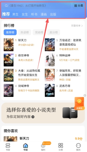 浩看免费小说手机版安装包下载