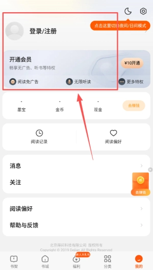 七读免费小说最新版安装包下载