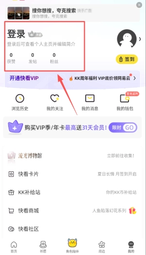 快看漫画手机版安装下载