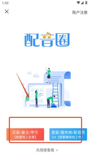 配音圈完整版下载