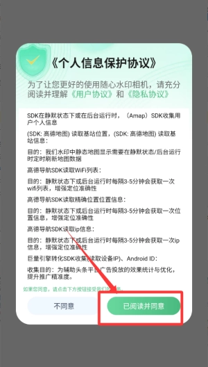 随心改水印相机官网版下载