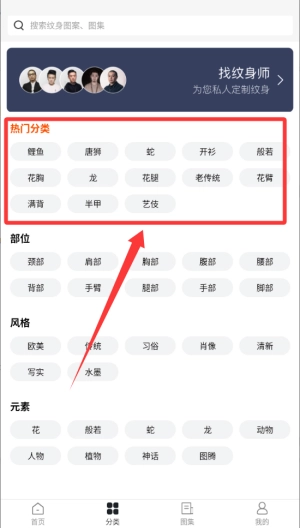 纹身图案大全正版下载