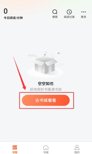 番茄听书安装下载