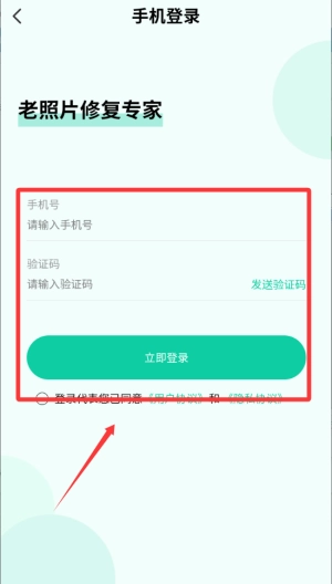 老照片修复专家免费版下载