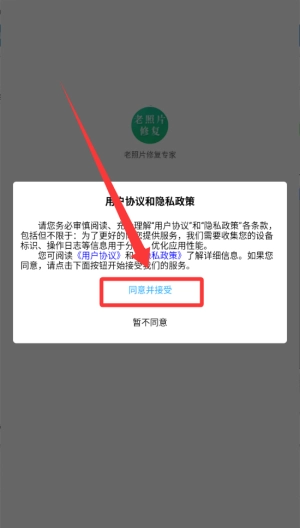 老照片修复专家免费版下载