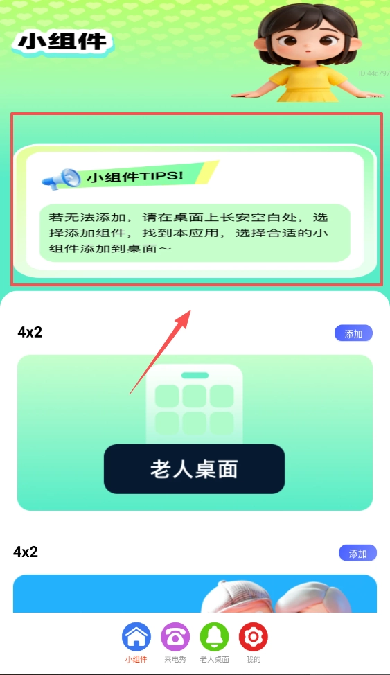 清楚放大字app下载