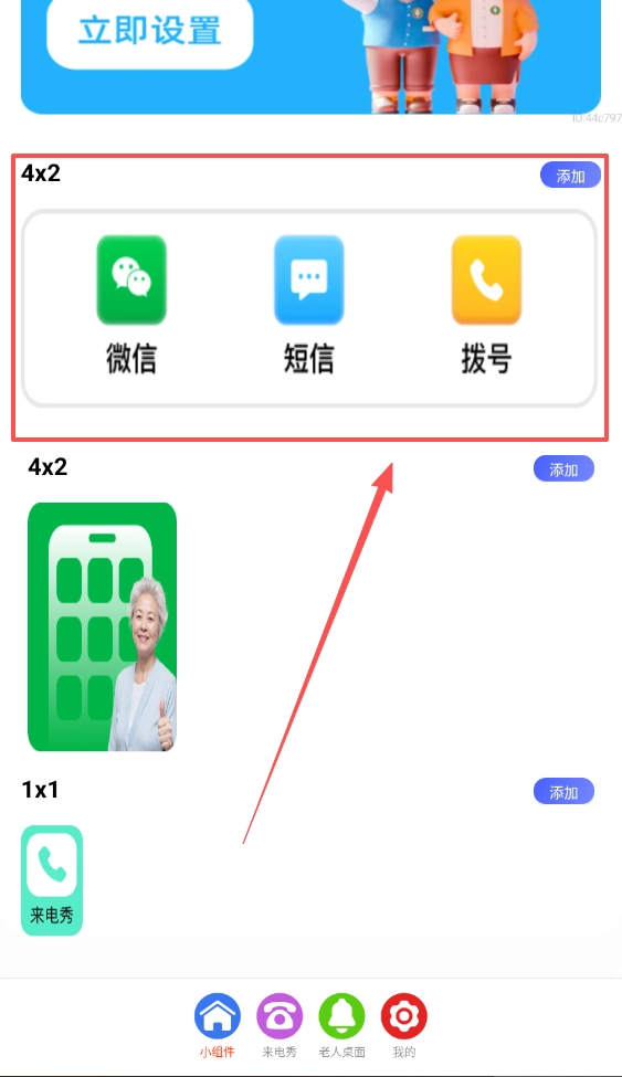 清楚放大字app下载