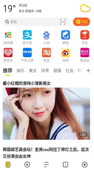 芒果浏览器最新版安装下载