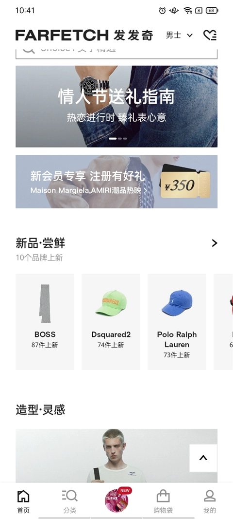 FARFETCH发发奇国际版安卓下载