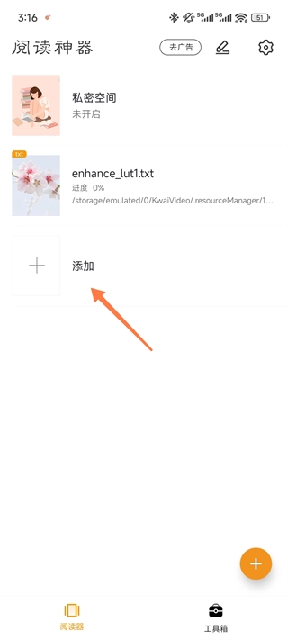 阅读神器安卓版安装下载