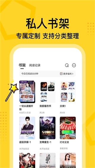 七读免费小说最新版安装包下载