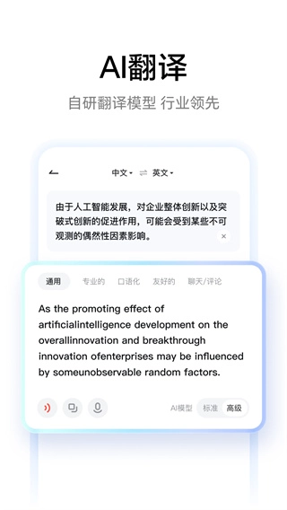 网易有道词典最新版安装下载